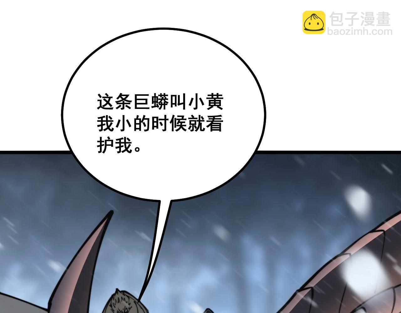 第296话 地头蛇？66