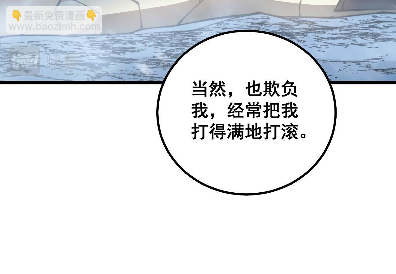 第296话 地头蛇？68