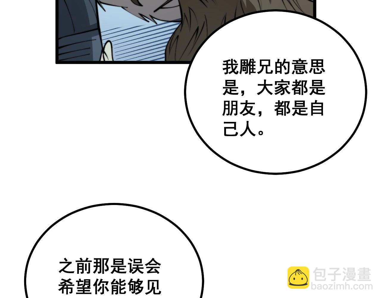 第296话 地头蛇？74