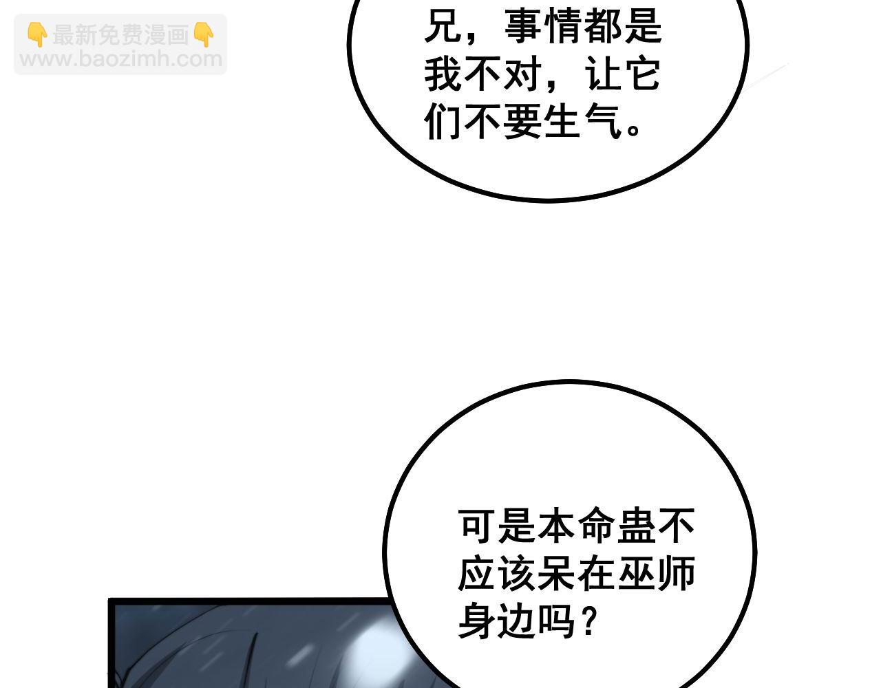 第296话 地头蛇？76
