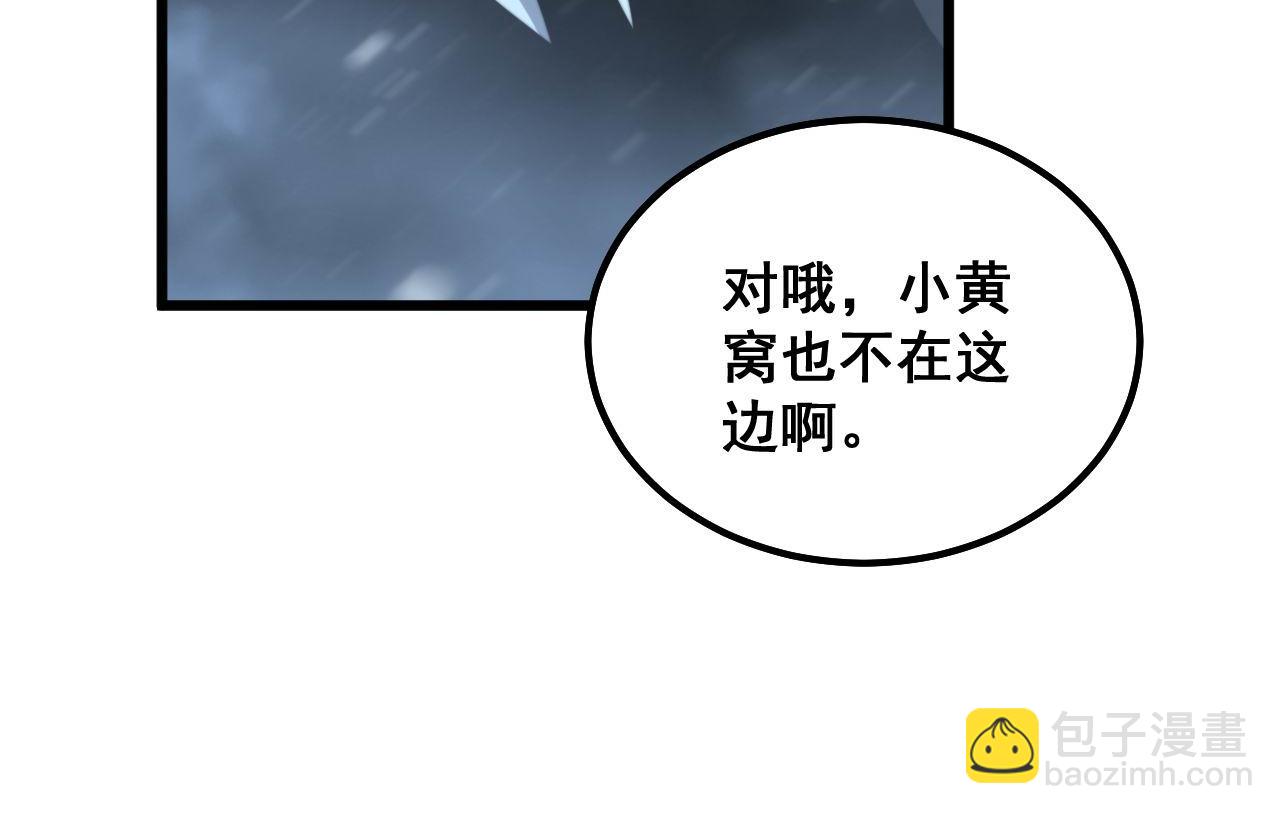 第296话 地头蛇？78