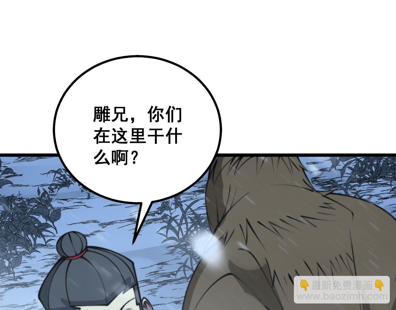 第296话 地头蛇？79