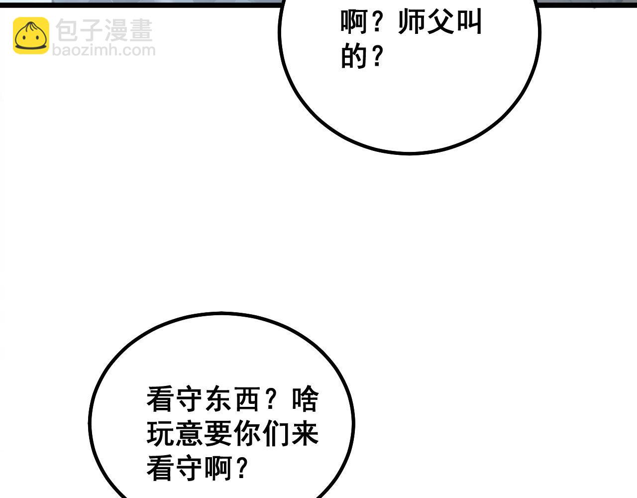 第296话 地头蛇？81