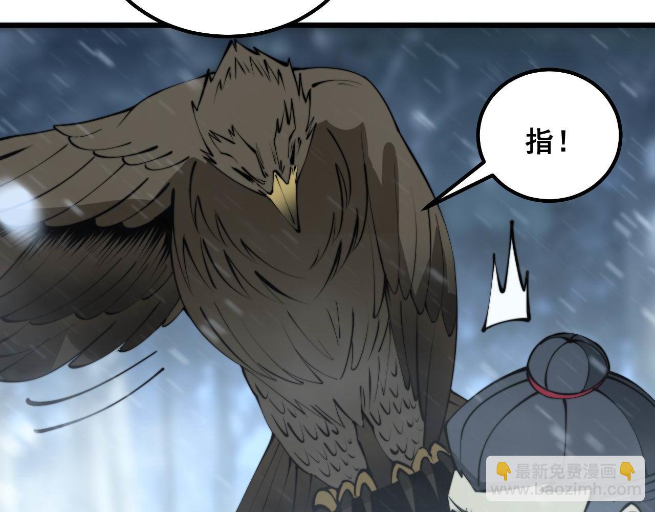 第296话 地头蛇？82