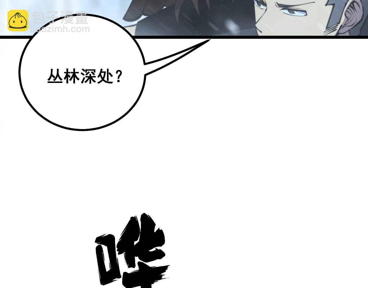 第296话 地头蛇？83