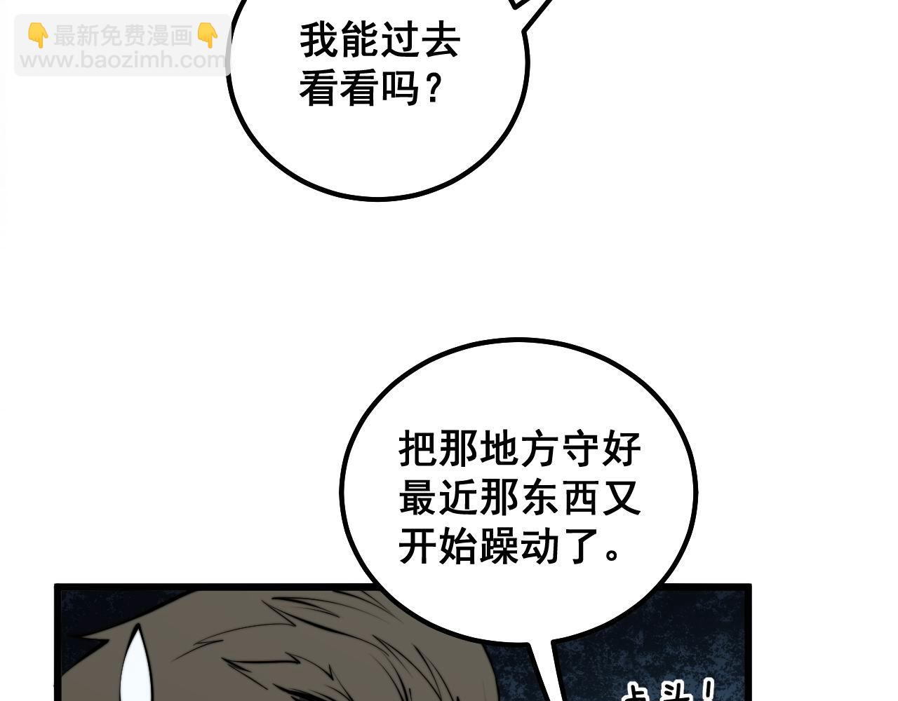 第296话 地头蛇？87