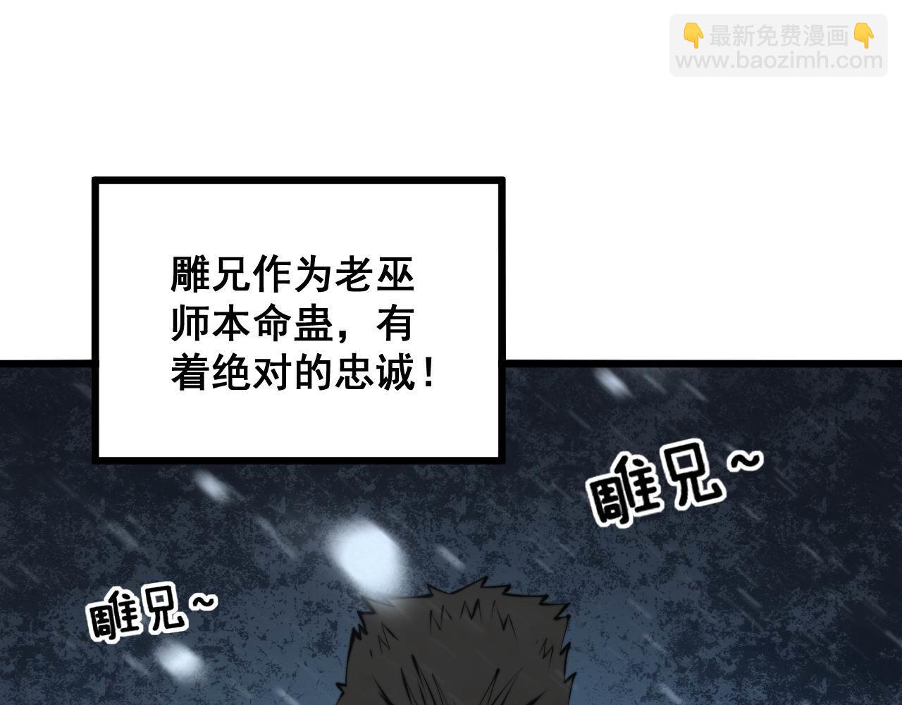 第296话 地头蛇？89