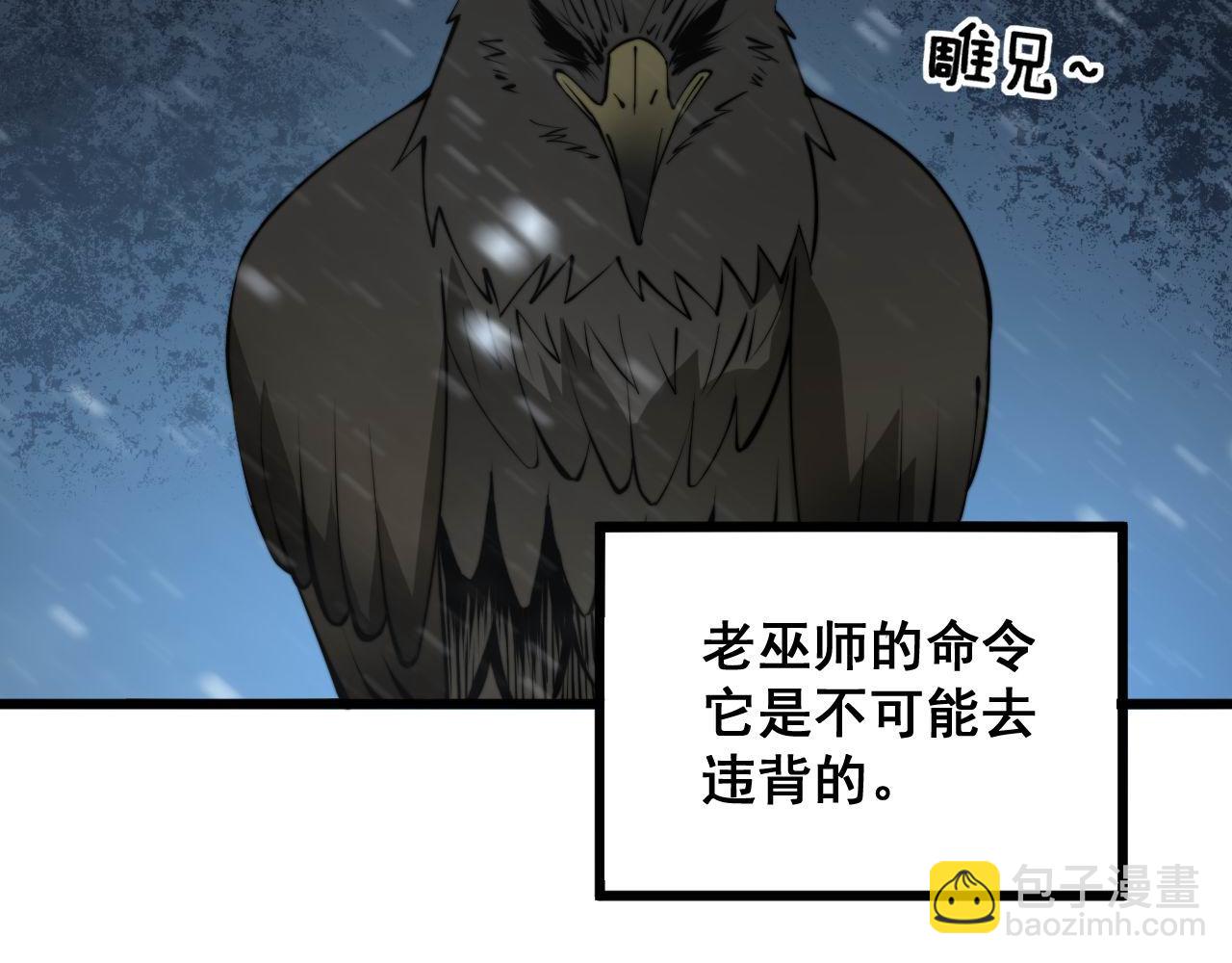 第296话 地头蛇？90