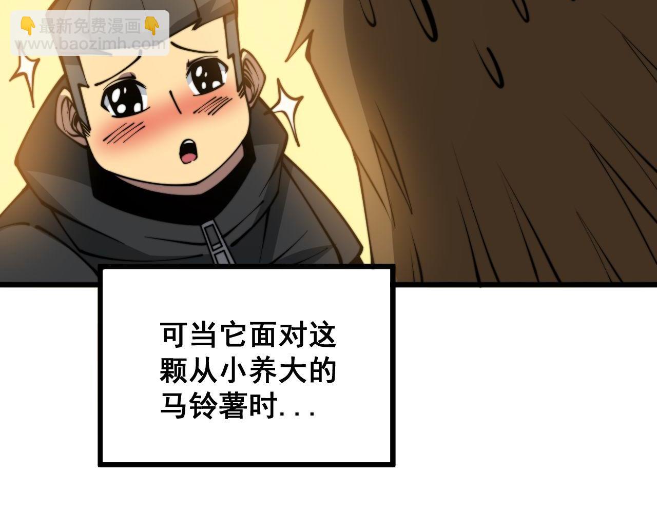 第296话 地头蛇？92