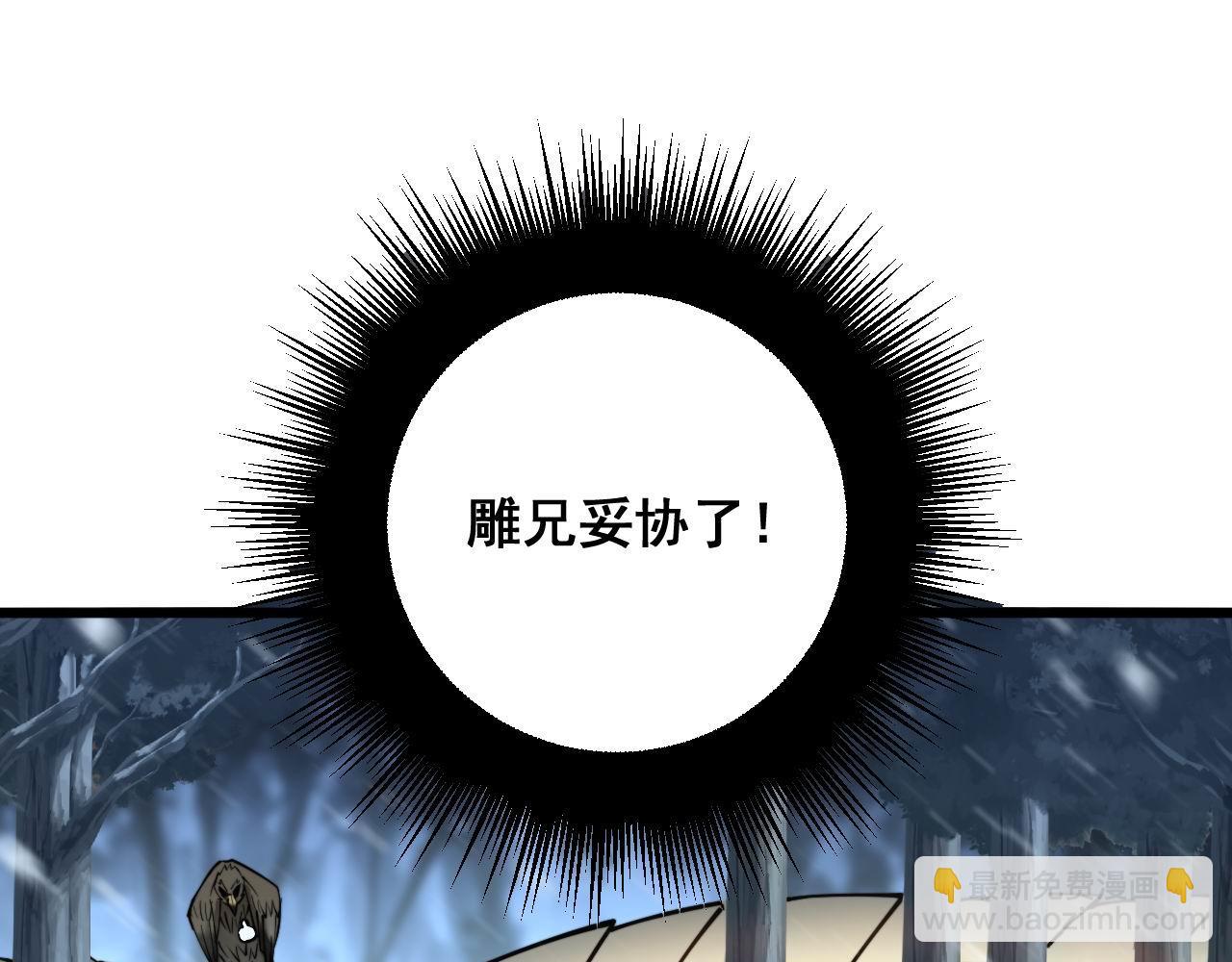 第296话 地头蛇？93