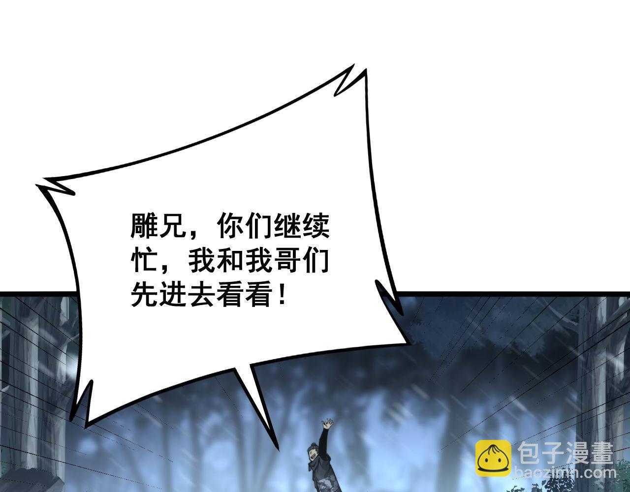 第296话 地头蛇？96