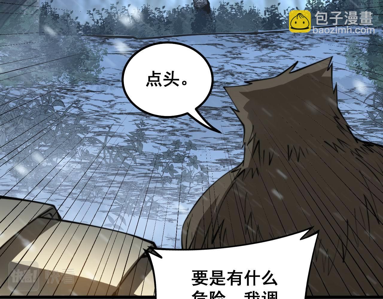 第296话 地头蛇？97