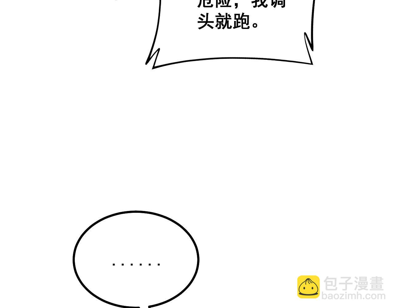 第296话 地头蛇？98