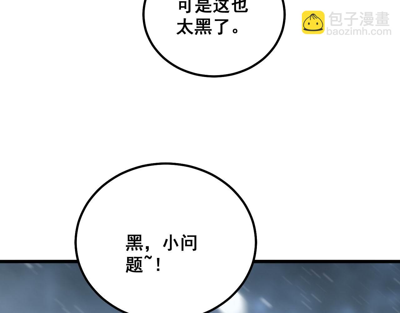 第297话 冰火两重天10