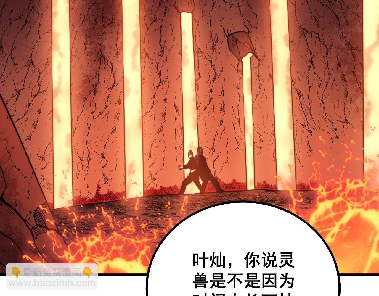 第297话 冰火两重天101