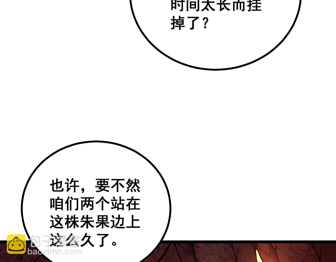第297话 冰火两重天102