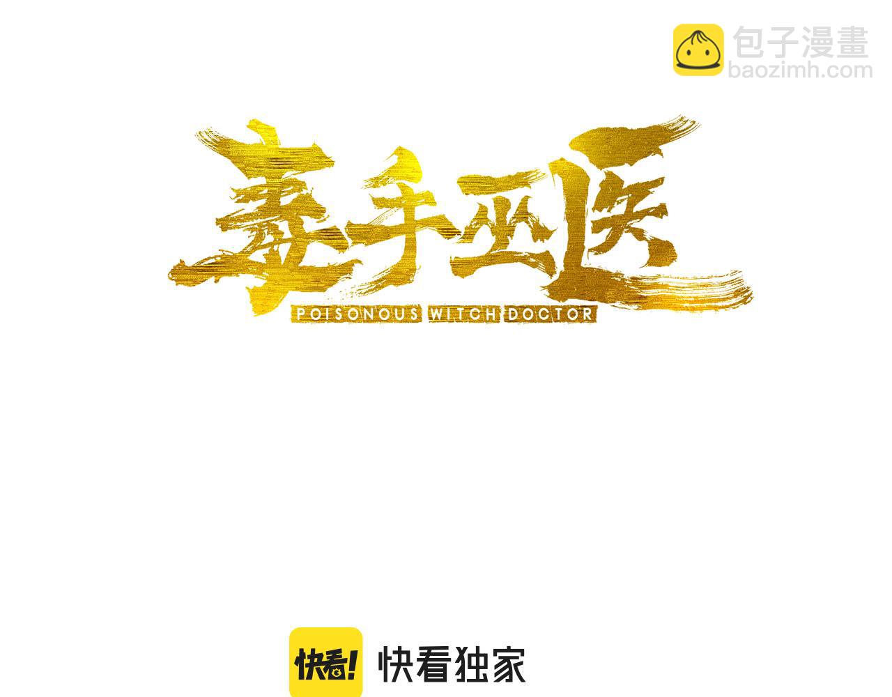 第297话 冰火两重天2