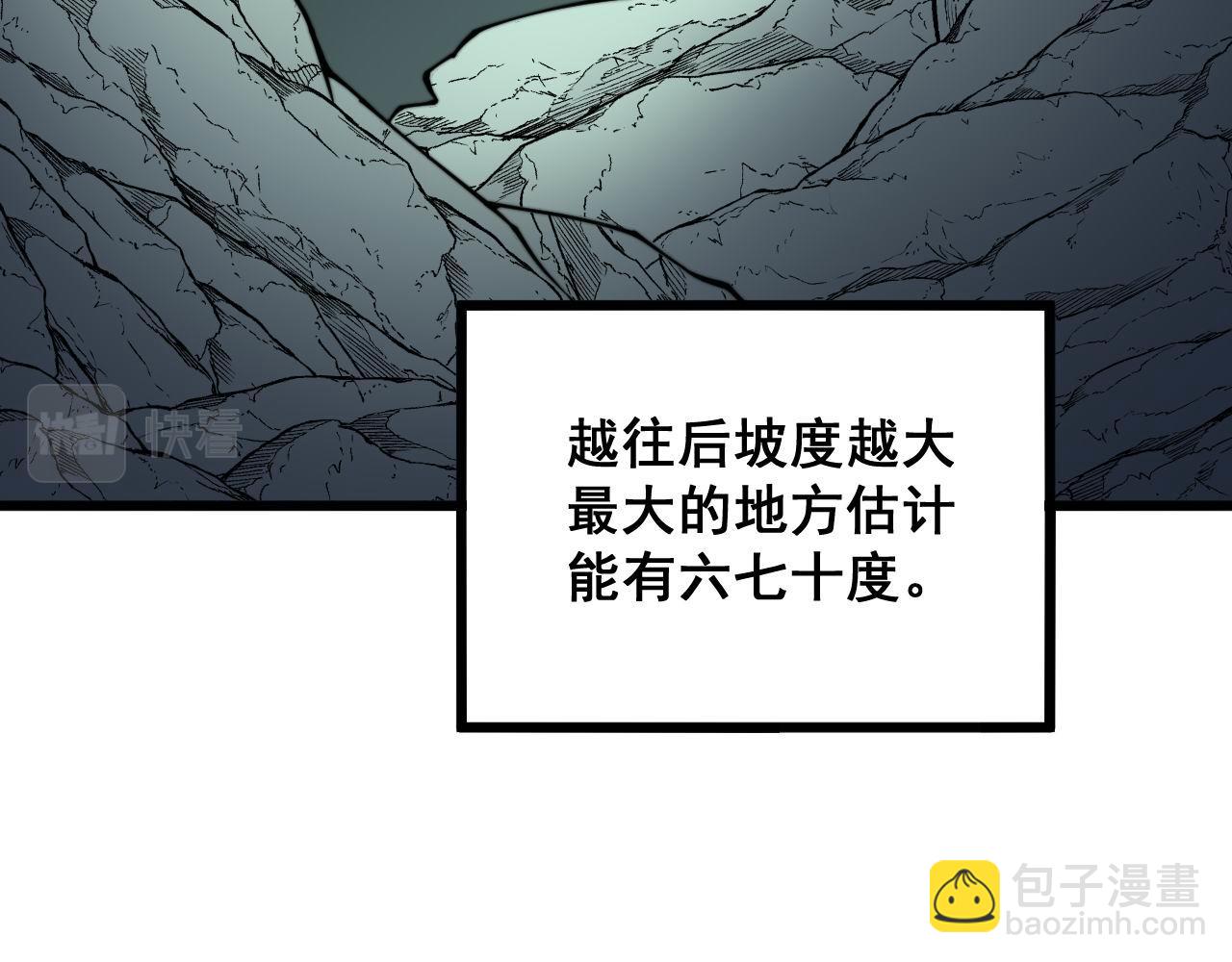 第297话 冰火两重天24