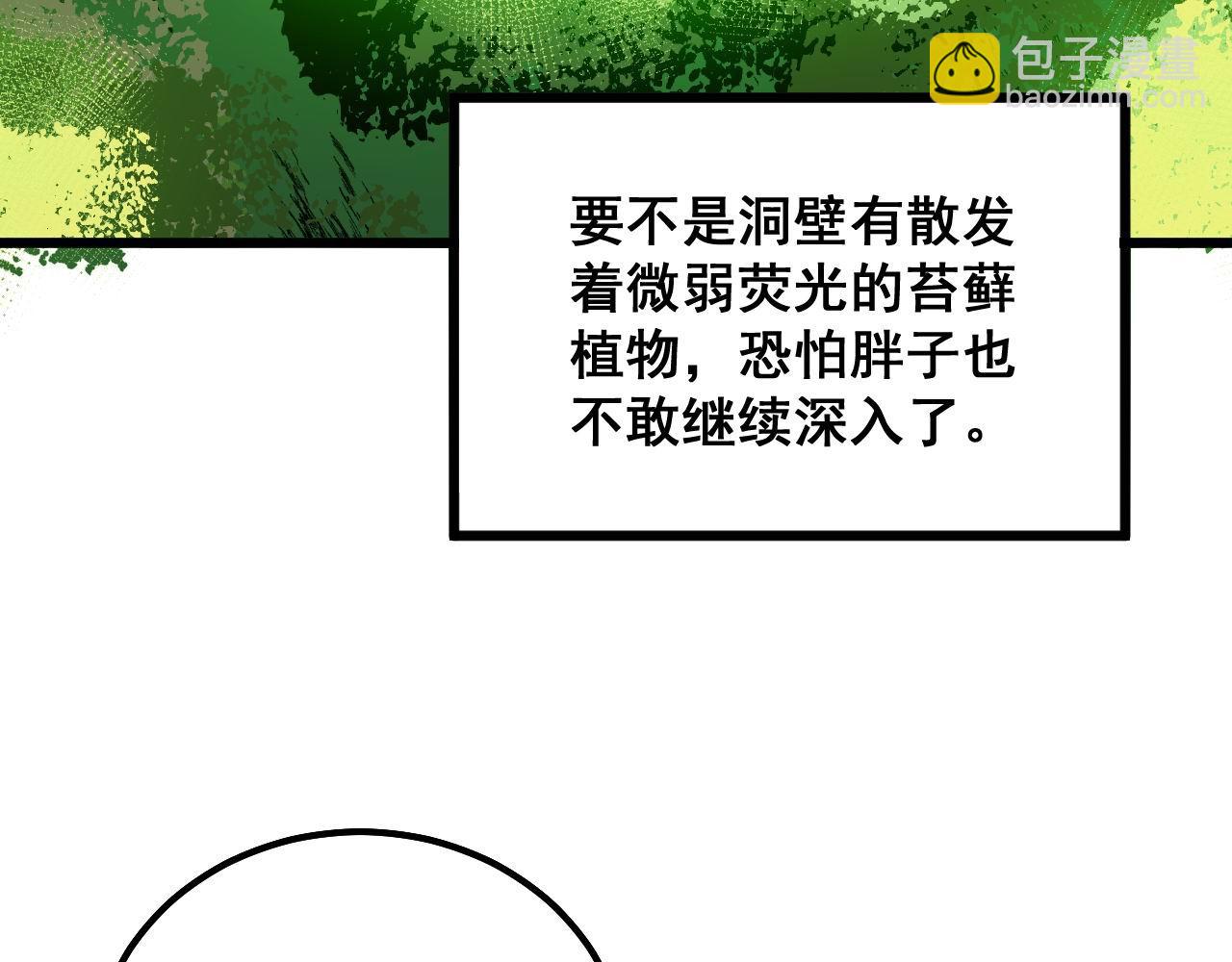 第297话 冰火两重天30