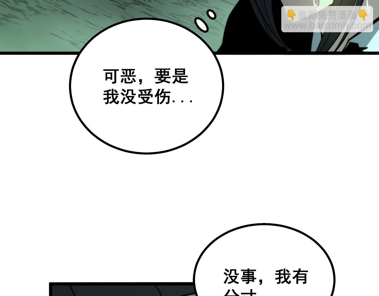 第297话 冰火两重天32