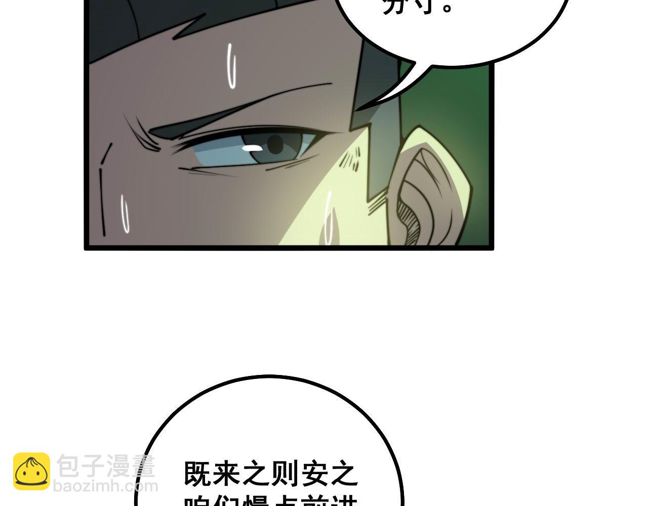 第297话 冰火两重天33