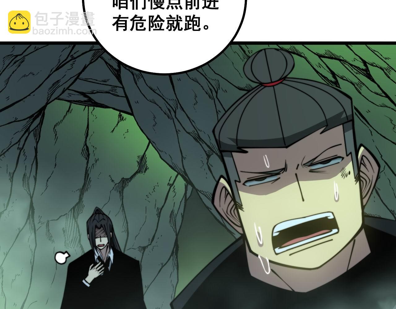 第297话 冰火两重天34
