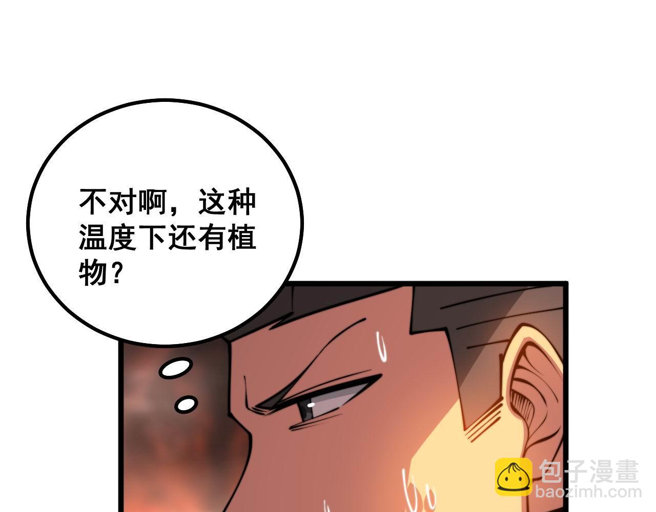 第297话 冰火两重天60