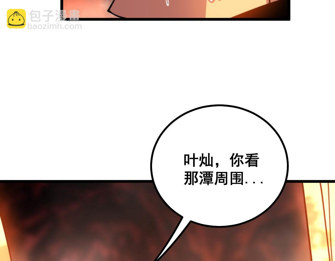 第297话 冰火两重天61