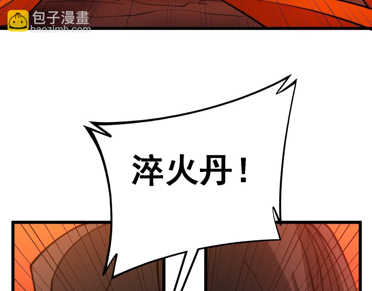 第297话 冰火两重天66