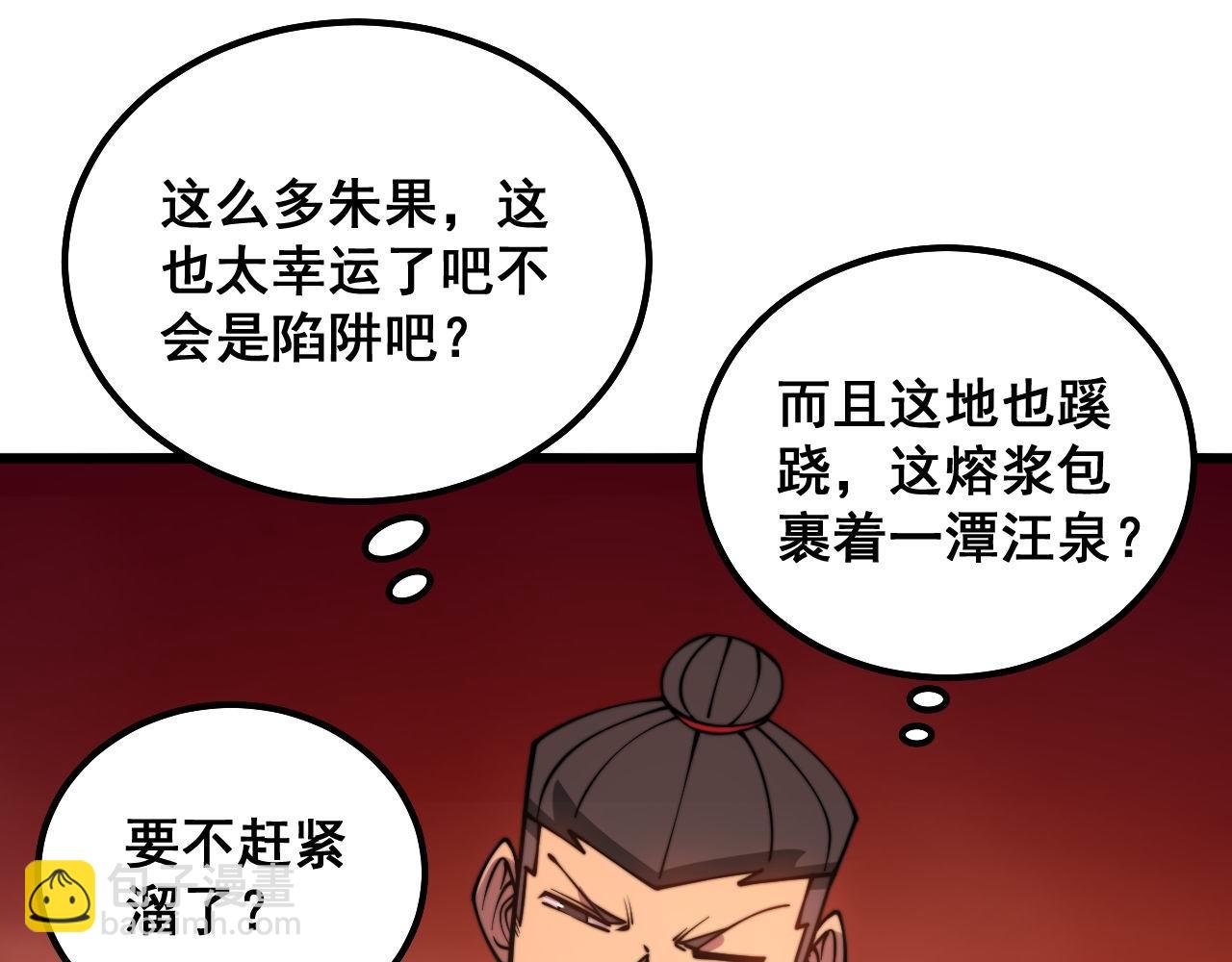 第297话 冰火两重天89