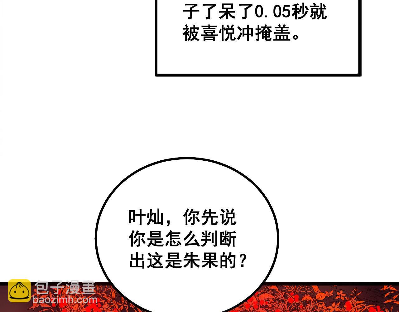 第297话 冰火两重天91