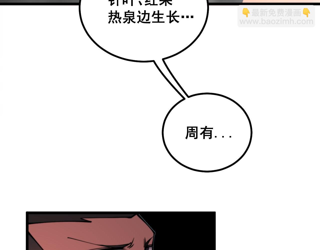 第297话 冰火两重天95
