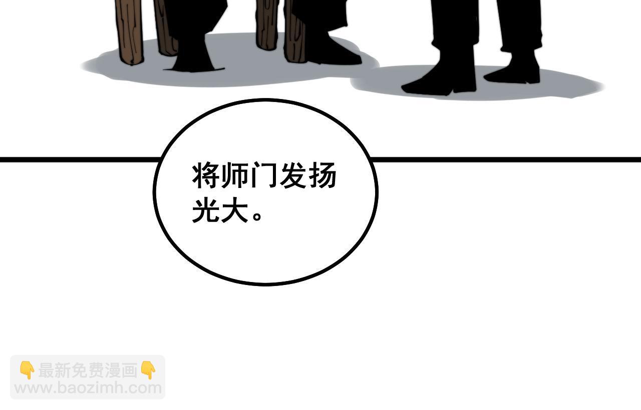 第299话 秃头101