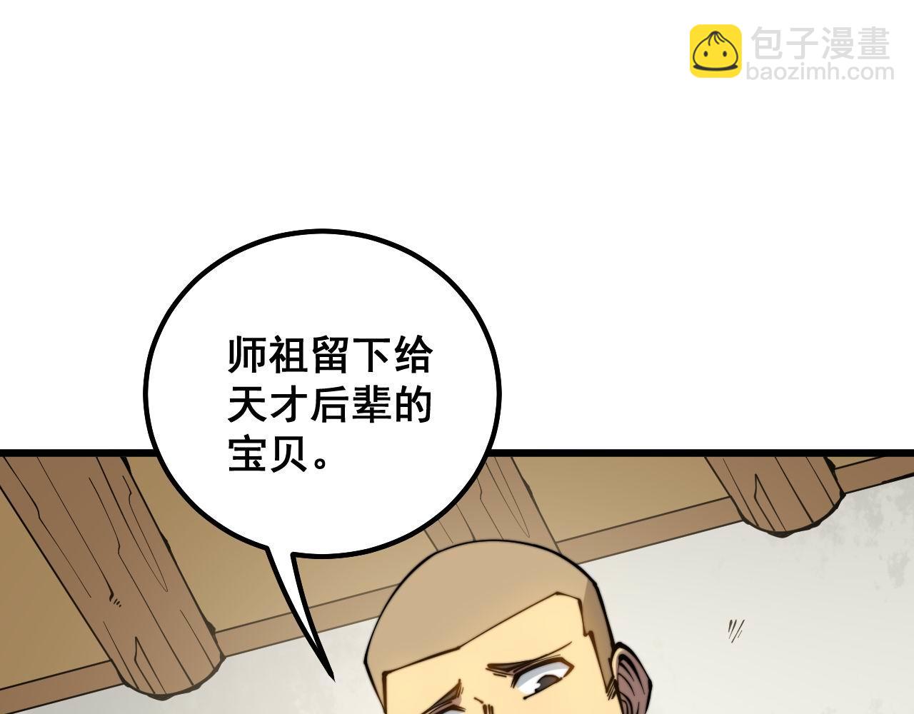 第299话 秃头106