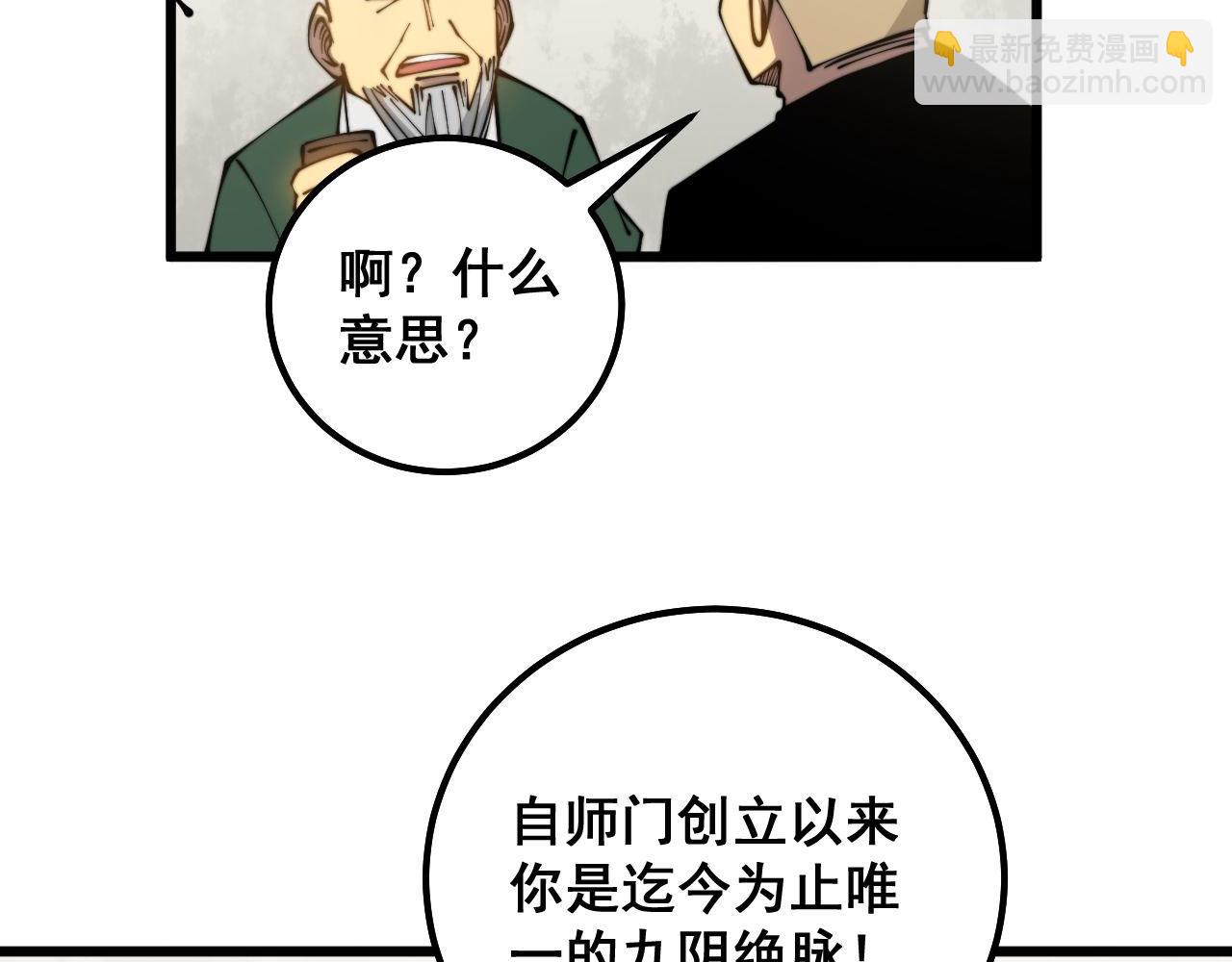 第299话 秃头109