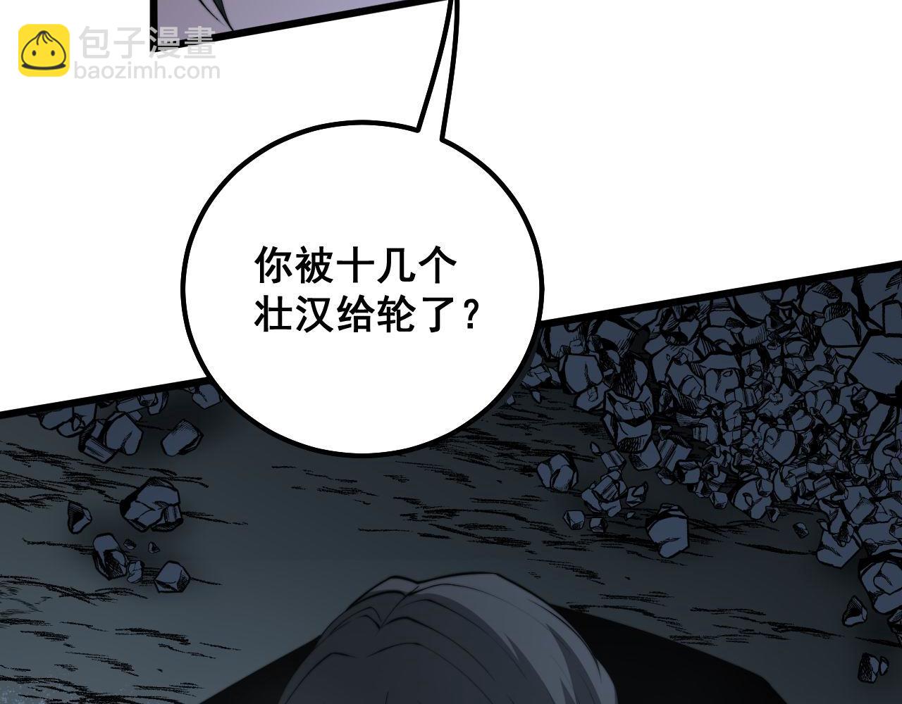 第299话 秃头11