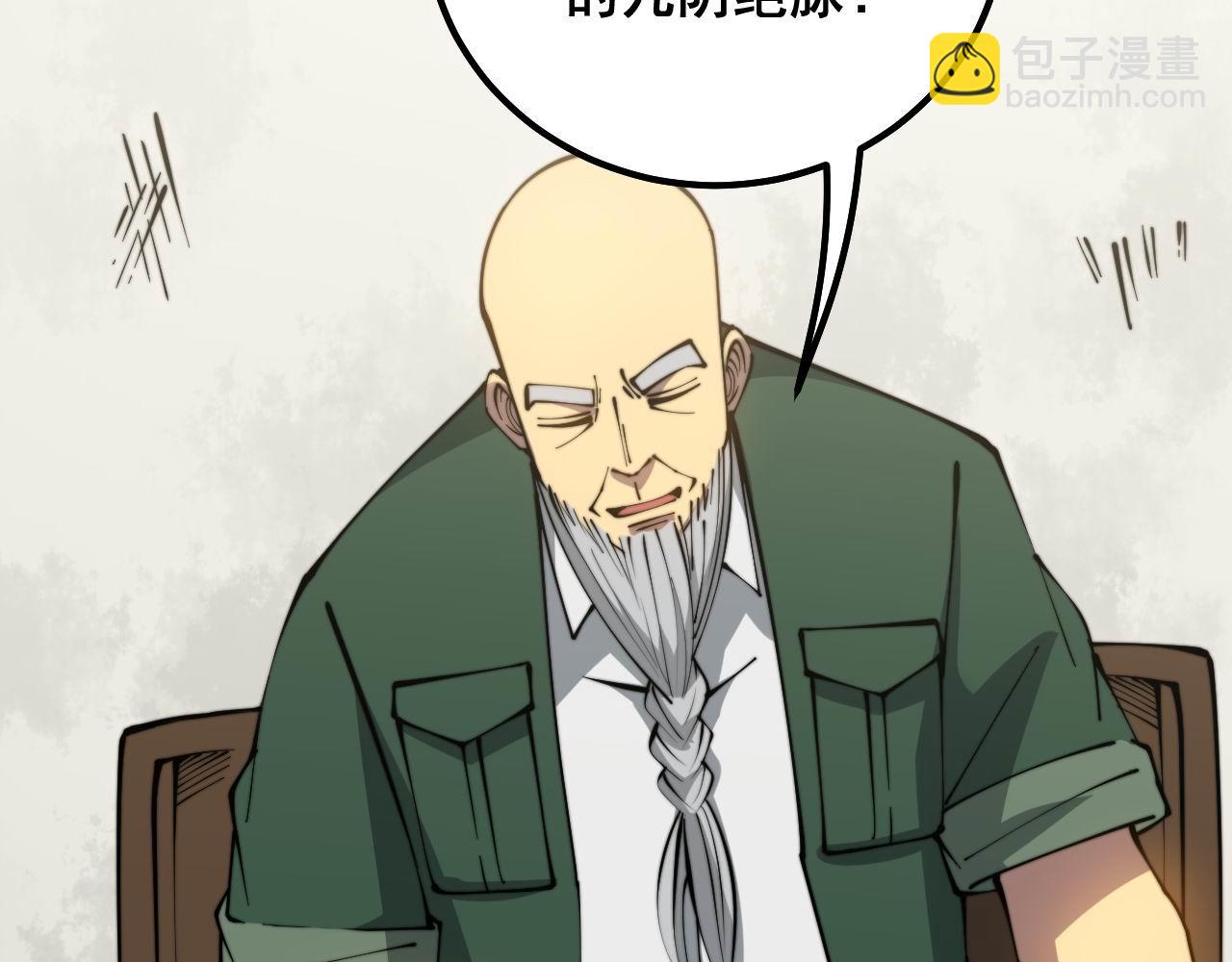 第299话 秃头110