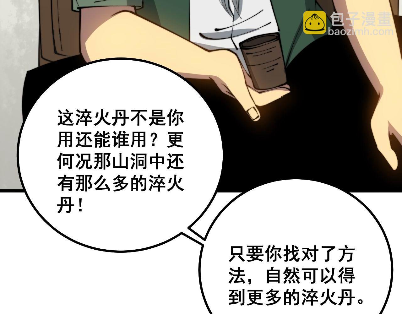 第299话 秃头111