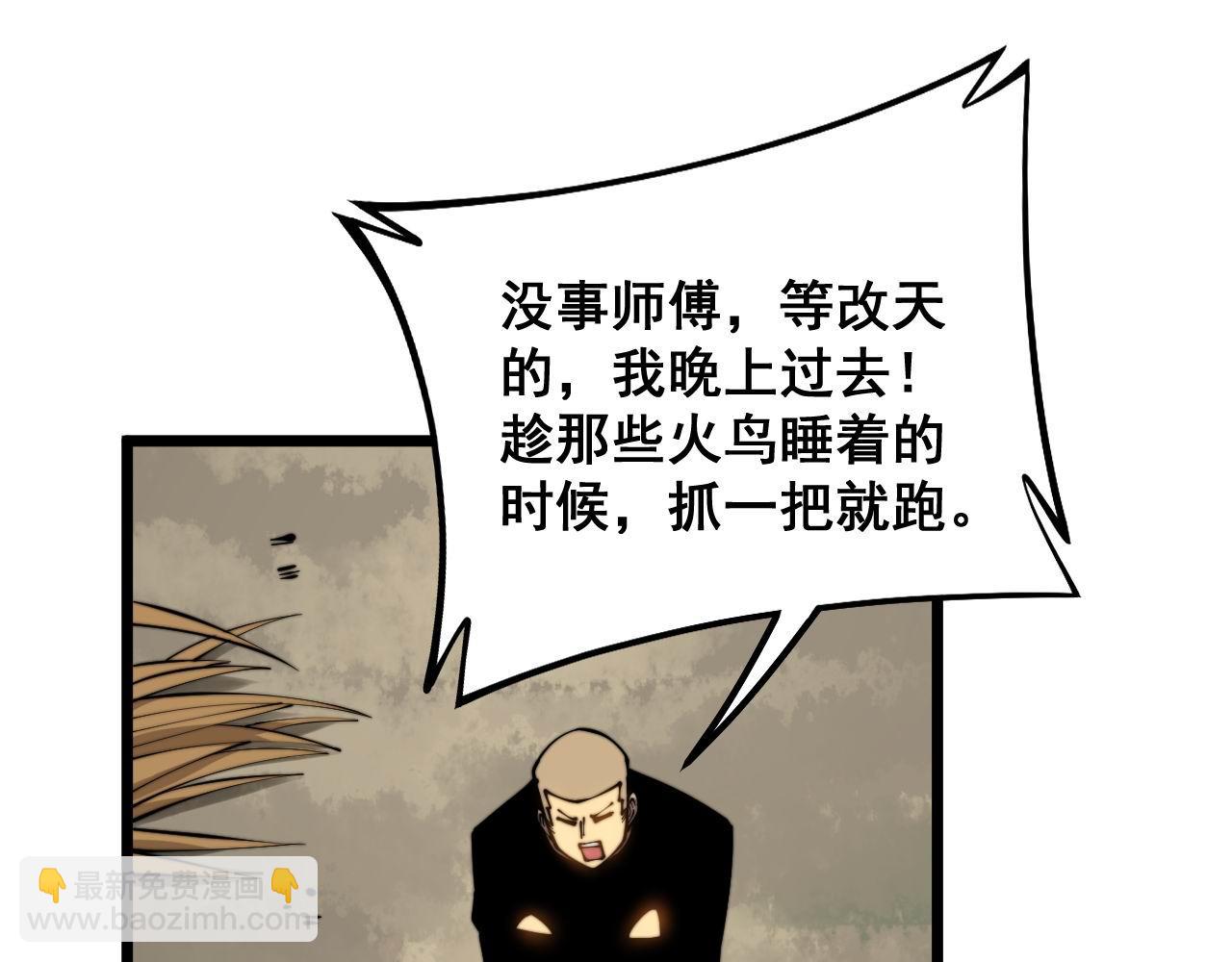 第299话 秃头114