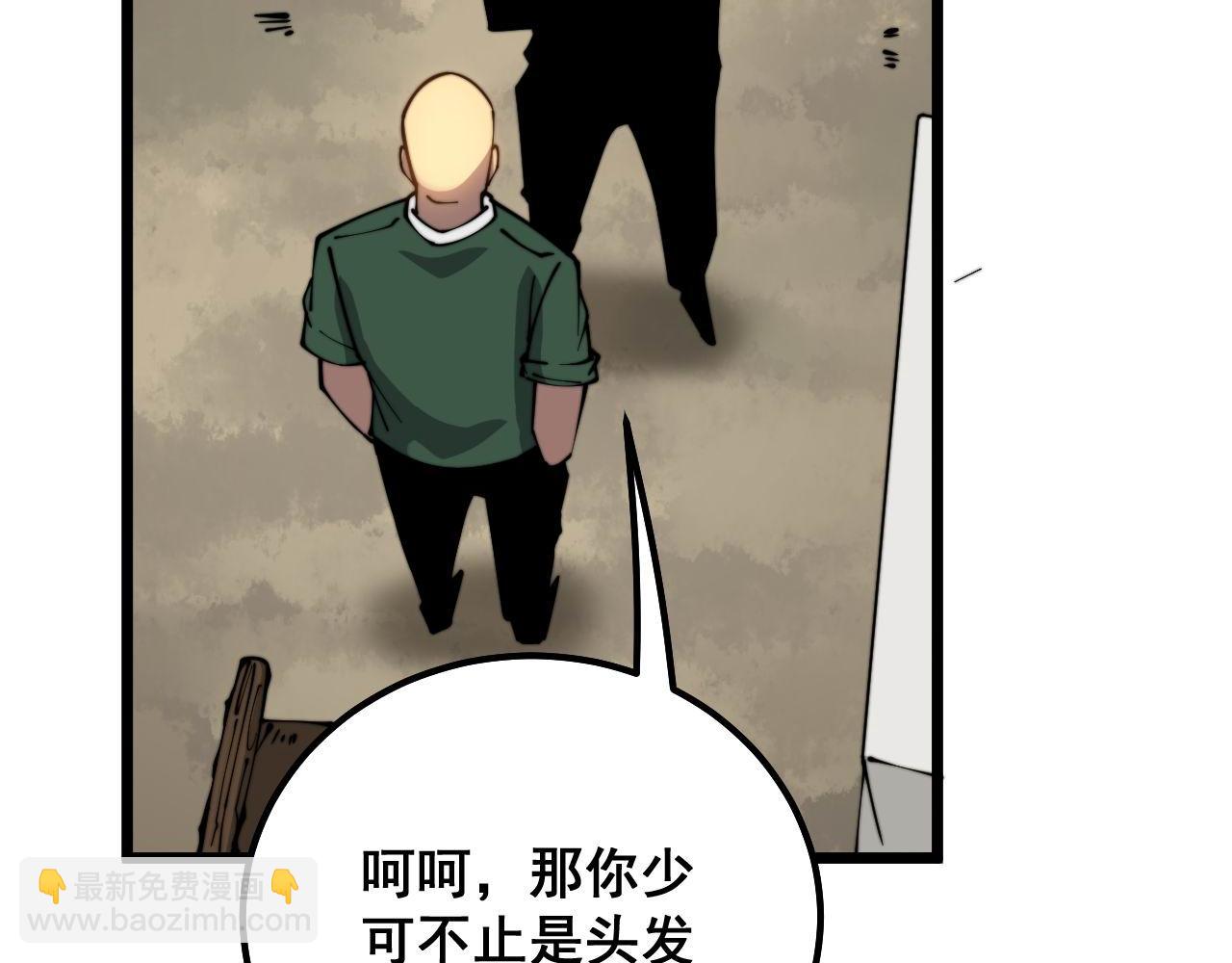 第299话 秃头115