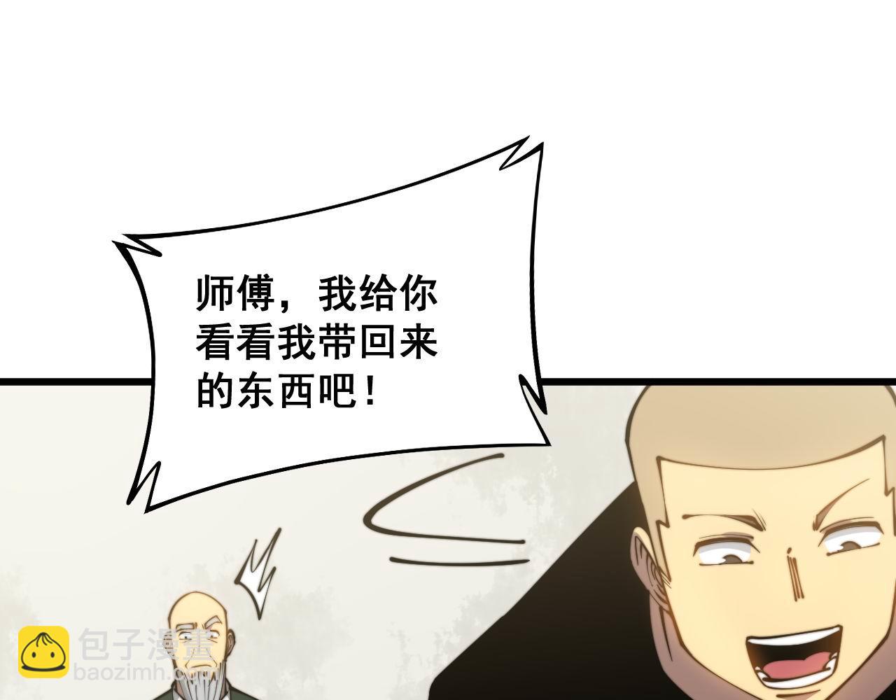 第299话 秃头117