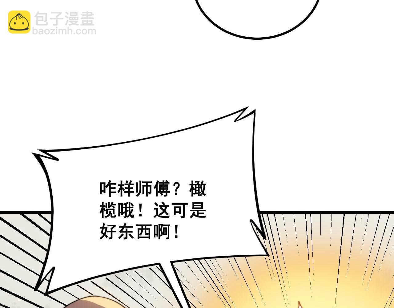 第299话 秃头121