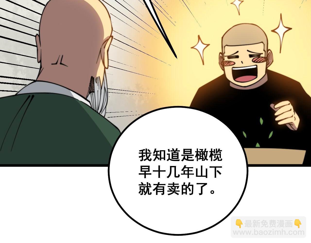 第299话 秃头122