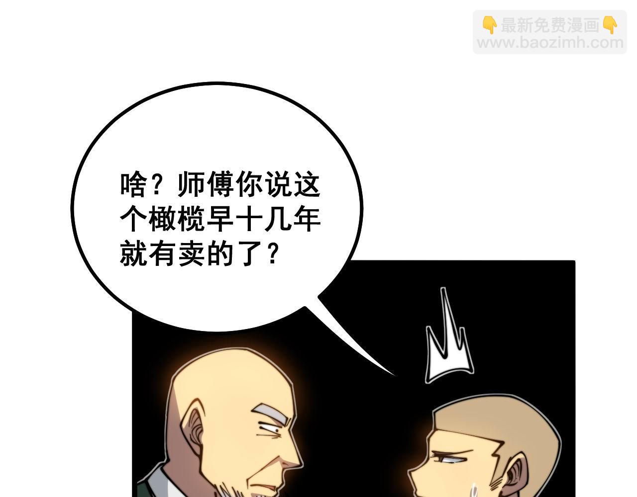 第299话 秃头123
