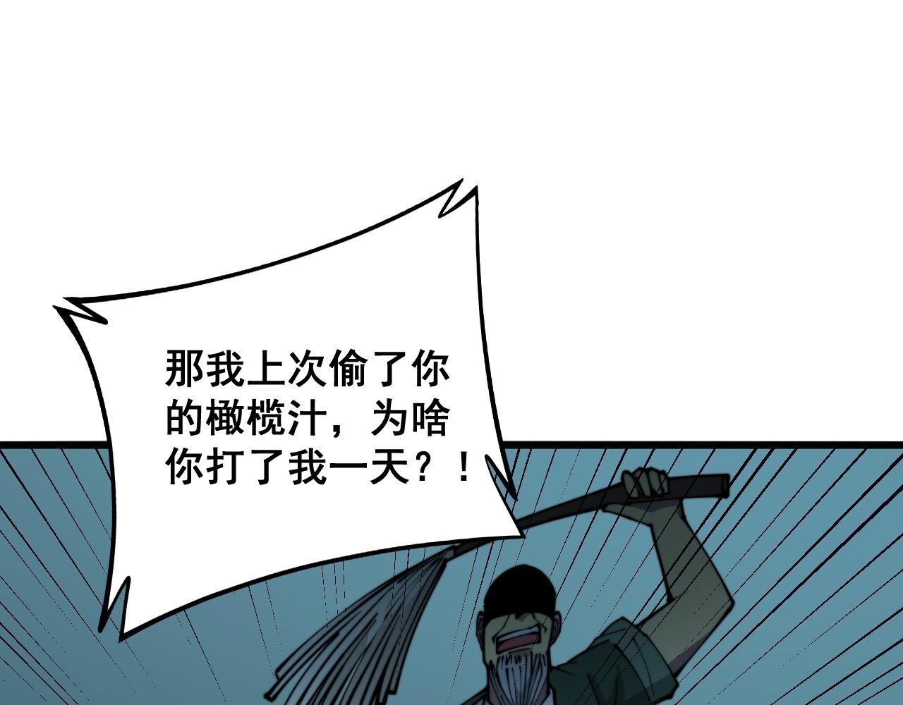 第299话 秃头125