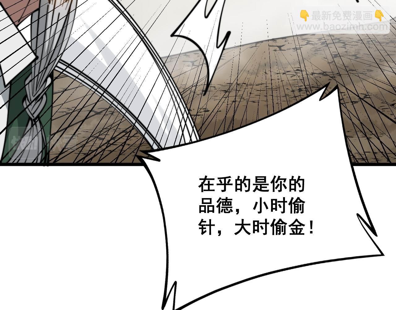 第299话 秃头129