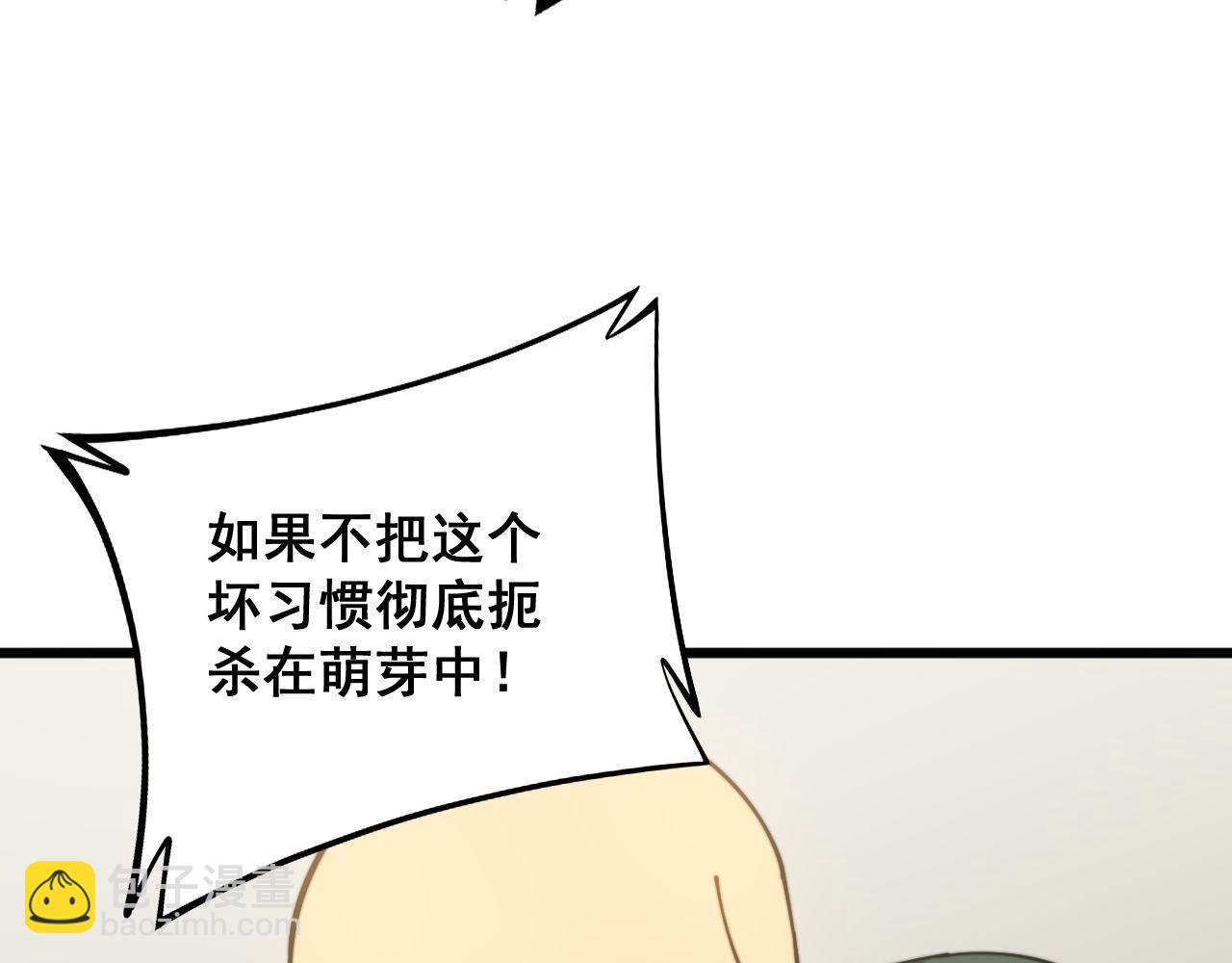 第299话 秃头130