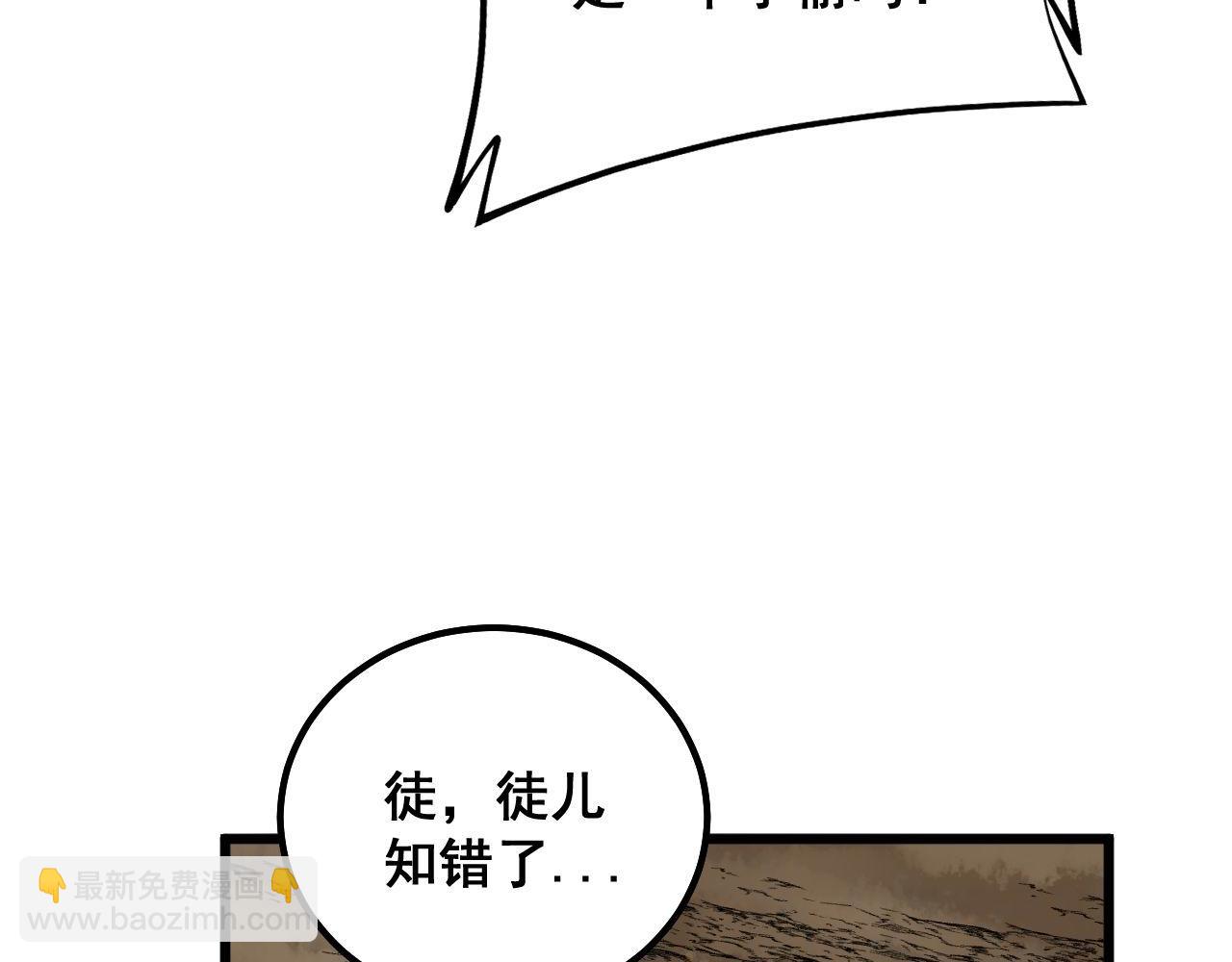 第299话 秃头132