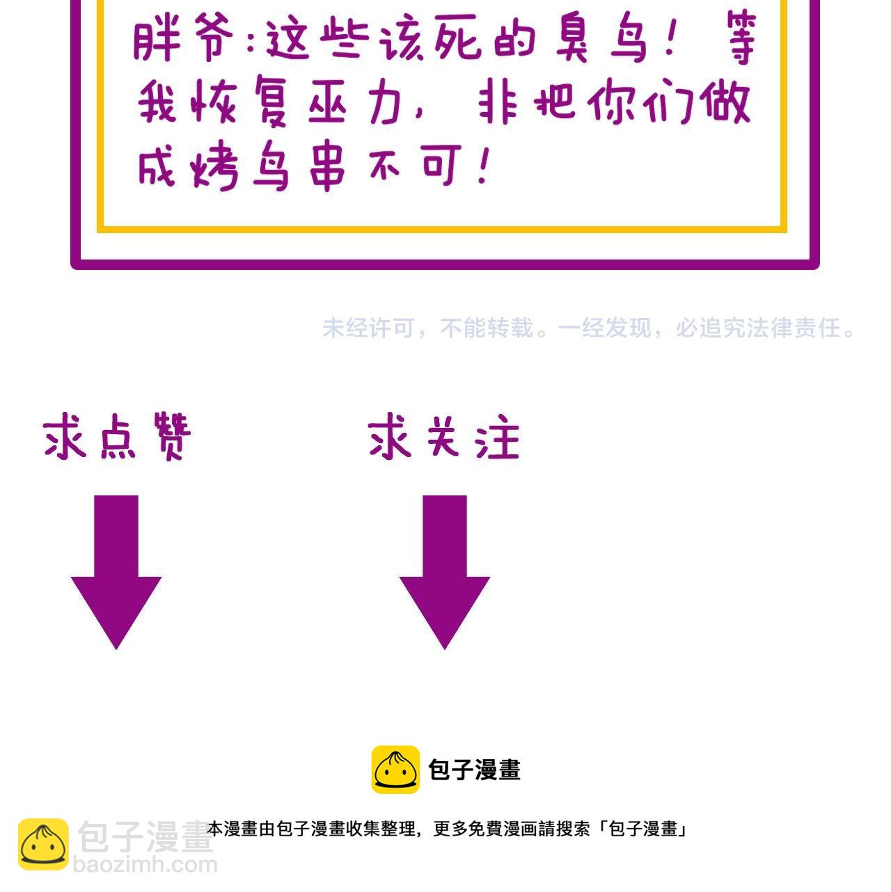 第299话 秃头138
