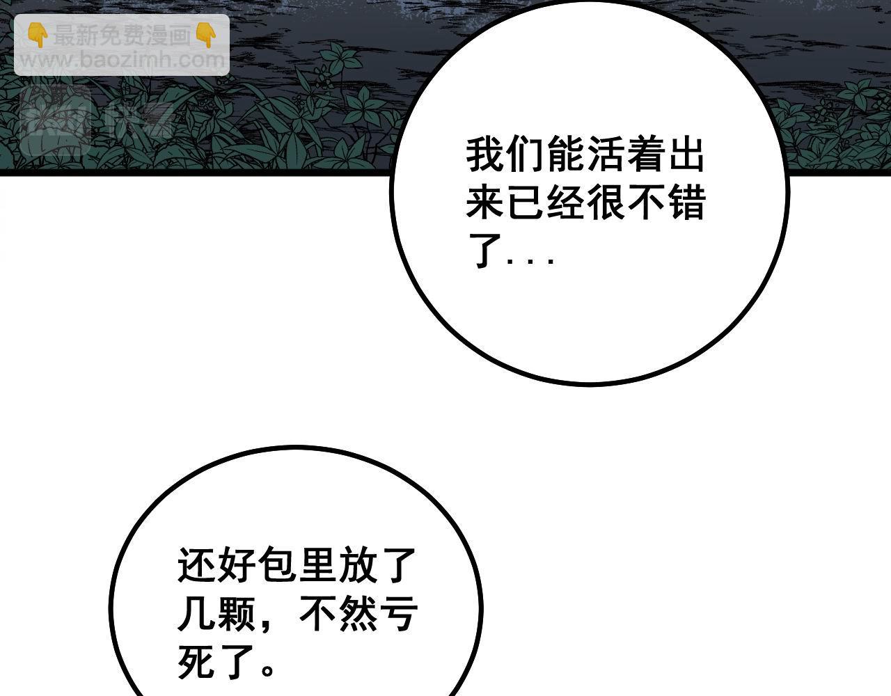 第299话 秃头16